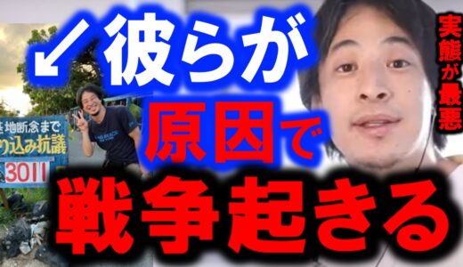 ※沖縄の座り込み問題※コレは戦争回避が本当の目的。ロシアや中国が攻めてきたら誰が守るんすか…【戦争開始】【侵略】【中国】【ひろゆき】【hiroyuki】【西村博之】【切り抜き/論破】