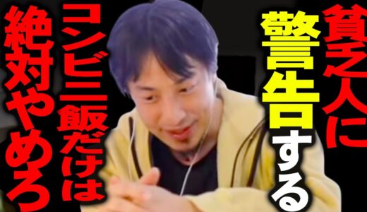 ※貧乏人の皆さんに警告です※コンビニ飯を食べ続けると