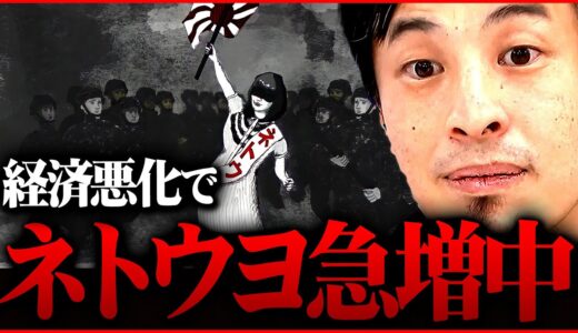 ※命を狙われる覚悟で話します※これが今急増しているネトウヨの正体です【ひろゆき切り抜き 2ちゃんねる 思考 論破 kirinuki きりぬき hiroyuki なんJ 国士 日本 左翼 右翼】