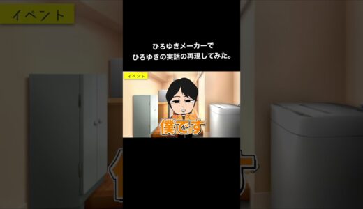 ひろゆきのヤ〇ザエピソード #shorts