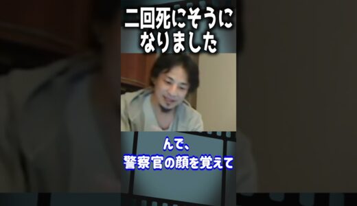 ひげおやじ絡みで二回死にそうになった【キリヌキ//論破】#shorts