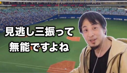 もしもプロスピの解説がひろゆきだったらpart2【プロスピ2022】【アカgames】