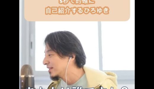 【ひろゆき】このおじさん誰？？