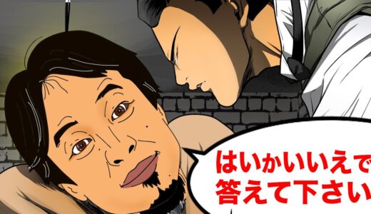 伊集院を論破するひろゆき【ヒューマンバグ大学】