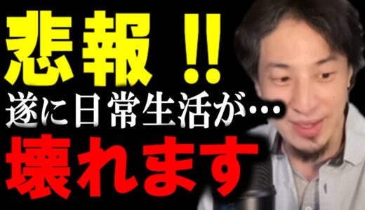 ※今すぐ聞いて下さい※もうすぐ日常生活が壊されます。賢い人だけがトヨタや日本の崩壊に気づいてます。【自動車産業】【円安為替介入】【テスラ】【ひろゆき】【hiroyuki】【西村博之】【切り抜き/論破】