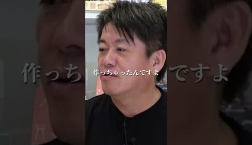 【堀江貴文】リクルートが起こした「革命」#shorts ホリエモン 名言 切り抜き 江副浩正 岡田斗司夫 ひろゆき 成田悠輔 就職 求人 ホットペッパー 採用 集客 街録ch 箕輪厚介 じゃらん