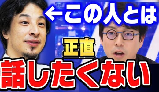 【成田悠輔×鷲見玲奈】ひろゆきさんと話すのが無理になりました。成田悠輔がひろゆきと話したくない理由【ひろゆき 切り抜き 質問ゼメナール 成田悠輔 鷲見玲奈】