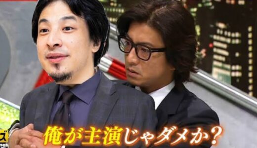 ひろゆきさんが木村拓哉さんのことを語る【ひろゆきメーカー】