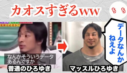 パワー系ひろゆきの「データなんかねぇよ」という謎のセリフ、流行るww