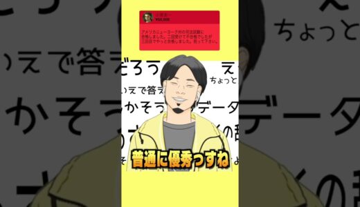 【進撃の巨人】小室さんの司法試験合格祝い#shorts #ひろゆき