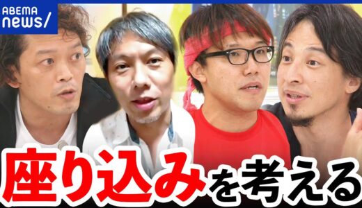 【ひろゆき物議】座り込み抗議の実態は？沖縄基地問題を考える