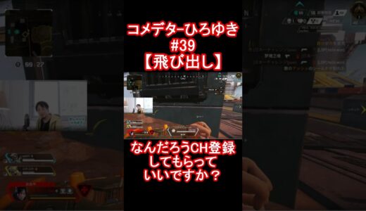 【コメデターひろゆき#39】飛び出し #Shorts