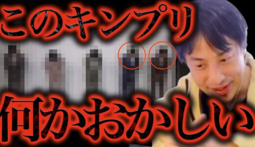 キンプリ(平野紫耀 岸優太 神宮寺勇太脱退)のジャニーズ退社。King & Princeを解散に追い込んだ犯人を暴露します【ひろゆき 切り抜き 論破 ひろゆき切り抜き ひろゆきの部屋 hiroyuk】