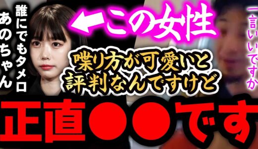 この話を聞いてゾッとしました。あのちゃんと共演して分かったんですど多分XXXなんですよね...【ひろゆき 切り抜き 論破 ひろゆき切り抜き ひろゆきの部屋 中田敦彦 中田敦彦のYouTube大学】