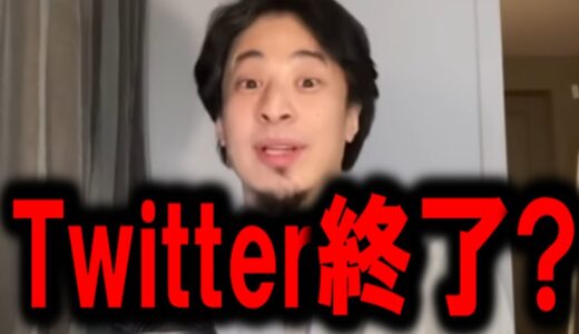 【ひろゆき】このとんでもない事実に気づかない人は驚くほど無能です。賢い人だけがこうなる事を理解しています。【解雇】【イーロン】【大量】【hiroyuki】【西村博之】【切り抜き/論破】