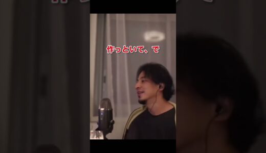 ［ひろゆき切り抜き］どうがの再生数伸びなんでる人へ、超裏ワザ教えてます！#ひろゆき #ひろゆきの別館 #ひろゆきの控え室 #ひろゆき切り抜き #ひろゆきの部屋 #shorts
