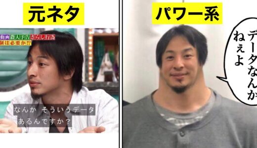 【データなんかねぇよ】マッスルひろゆきについて解説