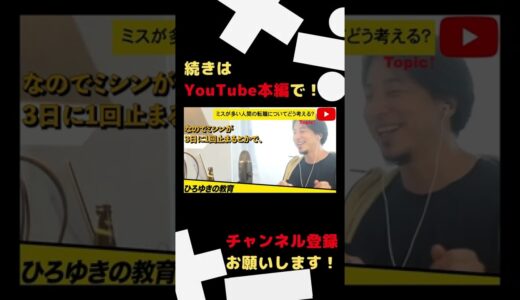 日本は働きにくい？【ひろゆき切り抜き106】#shorts