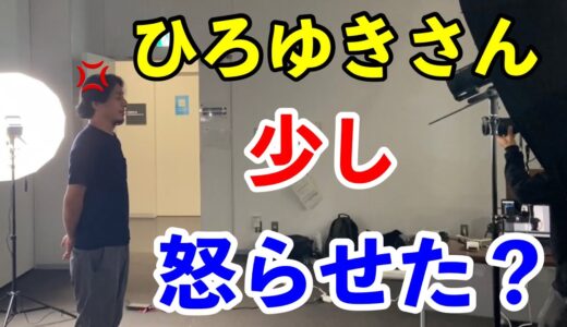【ひろゆき】ひろゆかないにバカにされて少しキレるシーン。