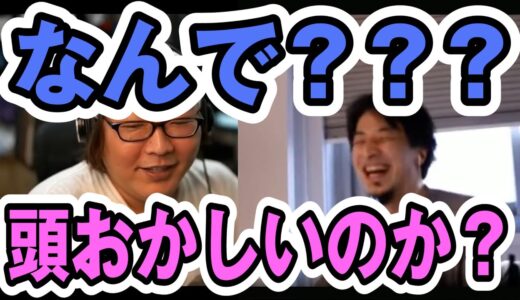サウナに行きたくないひろゆきVSサウナに連れていきたいひげおやじ