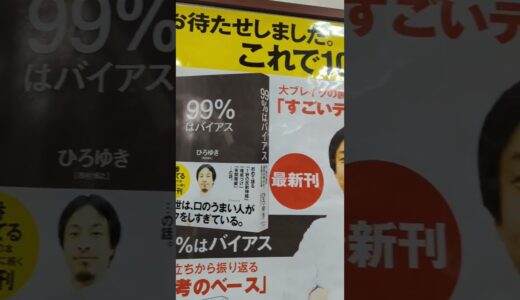 ひろゆきさん(チャンネル登録よろしくお願い致します！！)