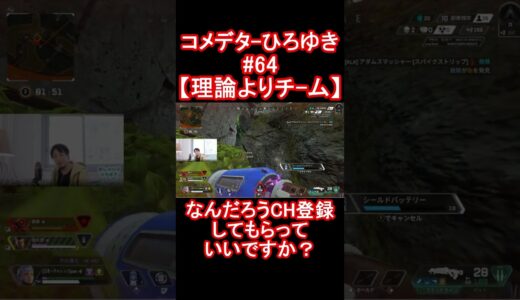 【コメデターひろゆき#64】理論よりチーム #Shorts