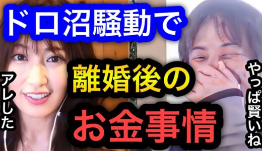 【ひろゆき×熊田曜子】泥沼騒動で離婚後の資産運用について。子ども3人を子育てするママはどんなお金の使い方をしているのか。