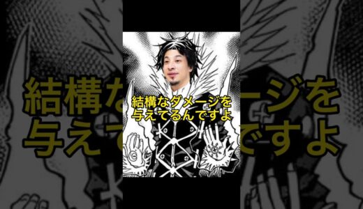 【ひろゆき切り抜き（架空）】レイザーをベタ褒めしているひろゆき #ハンターハンター #ひろゆき #ひろゆきメーカー