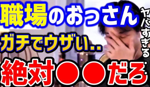 【ひろゆき】無能おっさん上司がウザい..正直この嫌がらせはキツすぎる。コレ知らないと損しますよ.../キャリア/ナレッジベース/仕事辞めたい/論破【切り抜き】