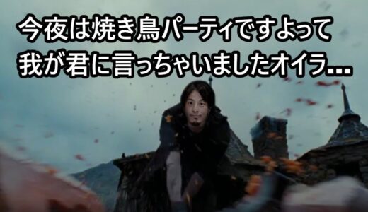 でっかいチキンの処刑人として仕事をこなすデスイーターひろゆき【おしゃべりひろゆきメーカー】