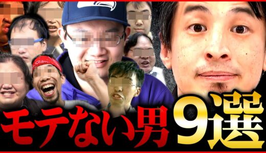 ※こんな人はクリスマスもぼっち確定※質問から溢れ出るキモさを瞬時に見抜くひろゆき【 切り抜き 2ちゃんねる 思考 論破 kirinuki きりぬき hiroyuki 独身 未婚 モテない】