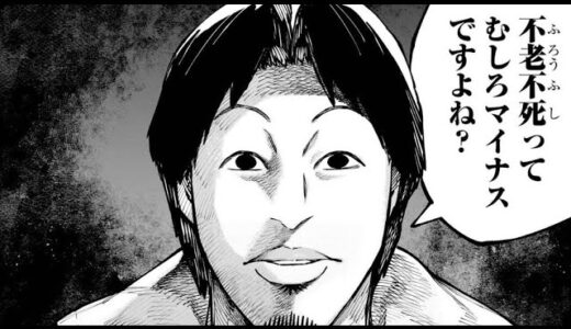 【異世界漫画】「ひろゆき」が不老不死を自慢する火の鳥を論破するマンガw（異世界ひろゆき2-4話）異世界に逃走中w