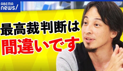【家賃滞納追い出し】ひろゆき「お金のない人が家を借りれない」