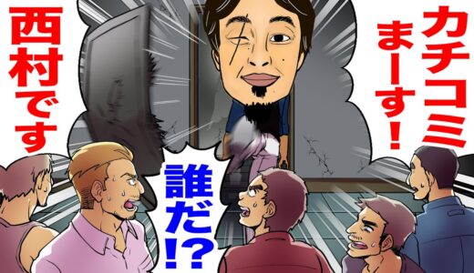 河内組を壊滅させる ひろゆき…両目が開く【ヒューマンバグ大学】