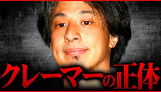 ※青木島遊園地廃止のニュースを見てゾッとしました※苦情を言うクレーマーの実態【 切り抜き 2ちゃんねる 論破 kirinuki きりぬき hiroyuki 長野特定  】