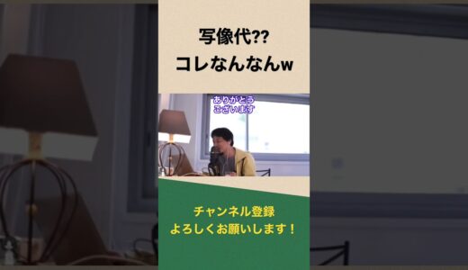 【ひろゆき】配信中、写像代のスパチャにひろゆき氏はコレ...