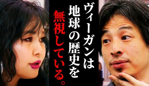 【ひろゆき】またもやヴィーガンを論破する好戦的なひろゆき【今井レイラ PETA Asia 動物愛護 アベマ アベプラ】
