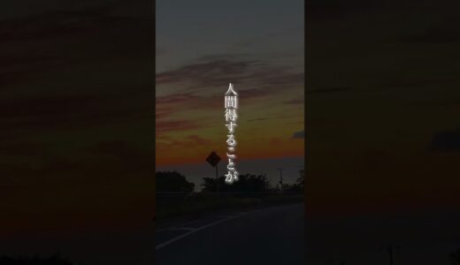 【ひろゆき】自殺について【名言】