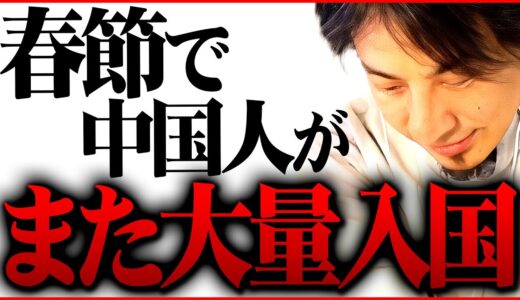 ※水際対策は無駄※コロナワクチンを打っていない人だけが地獄を見ます【 コロナ 日本 切り抜き 2ちゃんねる 思考 論破 kirinuki きりぬき hiroyuki インフレ 感染 水際対策】