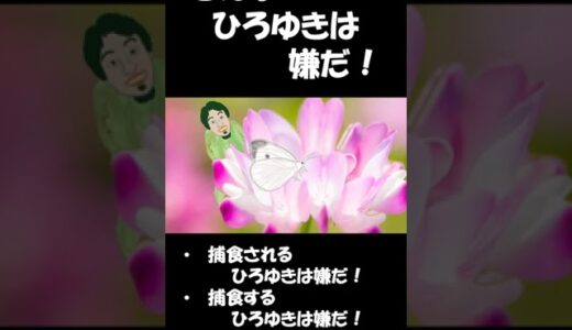 【アニメ】クローンで量産されているひろゆきは嫌だの巻 こんなひろゆきは嫌だ！　#shorts