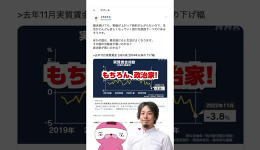 ひろゆき、日本の政治家に苦言！#shorts