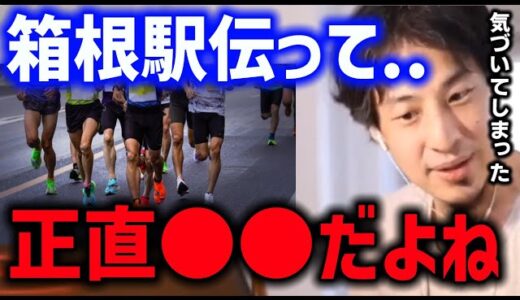 箱根駅伝・走るを語るひろゆき 【ヴィンセント 8人抜き ごぼう抜き 足が速い人 正月 謹賀新年 2023】