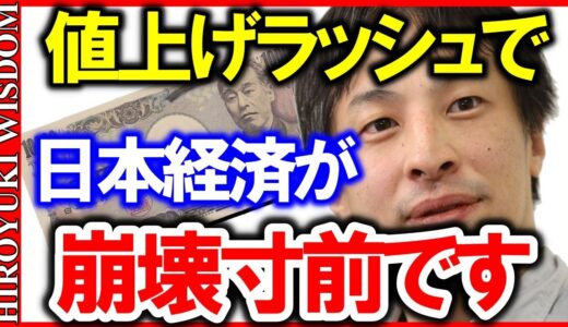 【ひろゆき】電気代・ガス代‥その他諸々値上げの嵐が日本国内を襲っていますが、庶民の方々は今すぐ対策をして下さい【ひろゆきの知恵/ひろゆき切り抜き】Japan Top Mentor Hiroyuki.