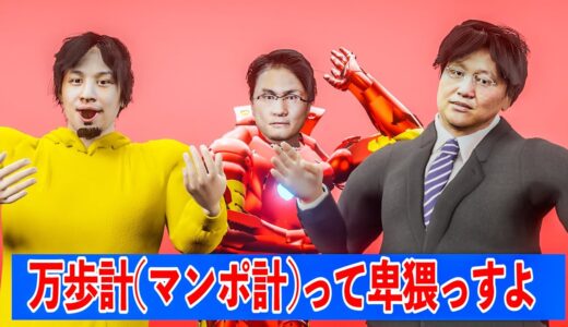 生産性ゼロの議論をするひろゆき #岡田斗司夫