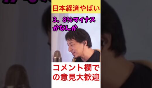 【ひろゆき】日本の経済はずっと横ばい。