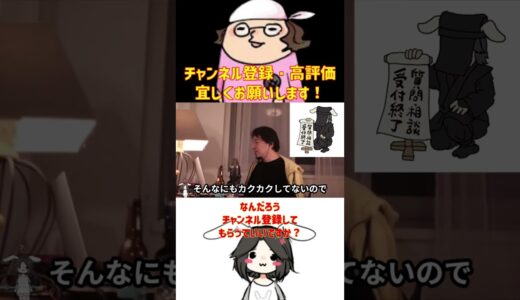 【ひろゆき】ひさびさに配信成功した満足そうなIT経営者ひろゆき#Shorts＃ひろゆき＃ひげおやじ＃論破