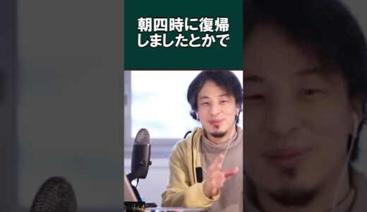 【ひろゆき】仕事で優秀だと思う人って どんな人なの?【切り抜き/論破】#Shorts