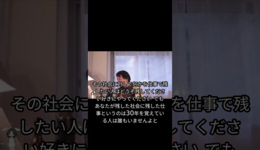 【ひろゆき】ワークライフバランス