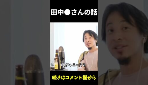 薬中は治らない【 ひろゆき hiroyuki】#shorts