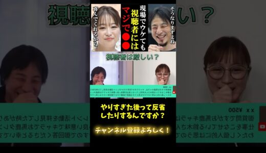 【ひろゆき×鈴木奈々】●●し過ぎて反省します　#short